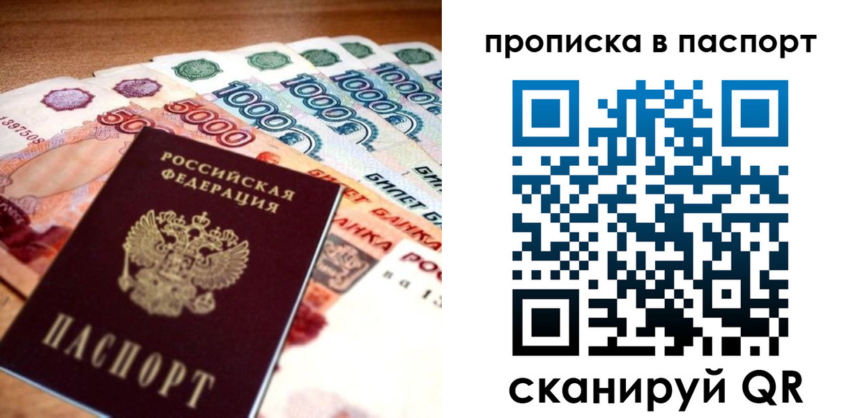 прописка от собственника в Вышнем Волочке