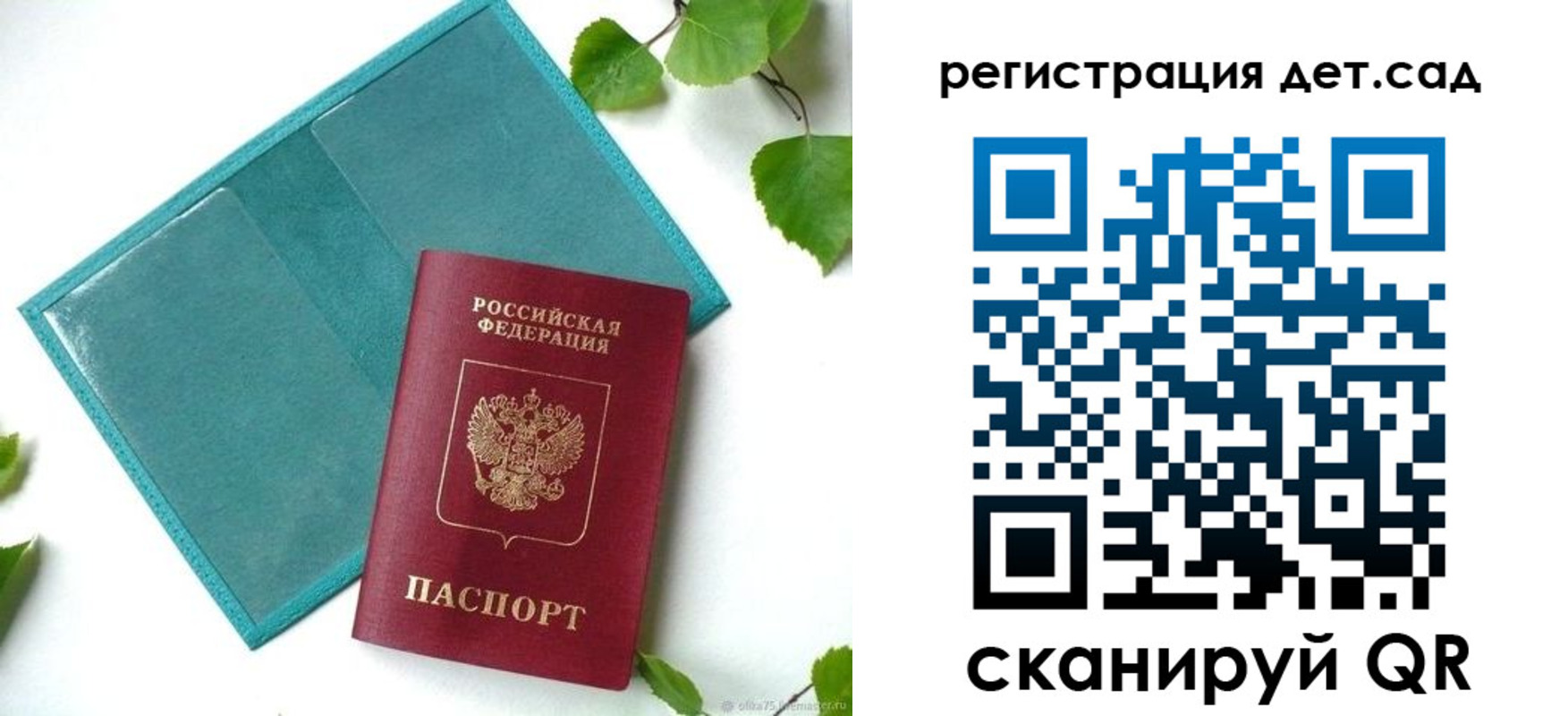 купить прописку в Вышнем Волочке