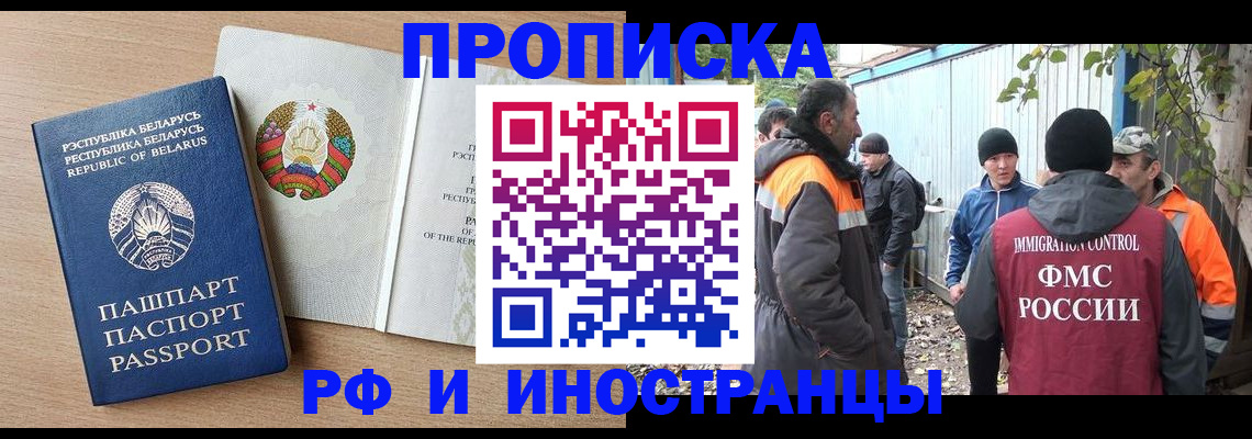 прописка для военкомата в Вышнем Волочке