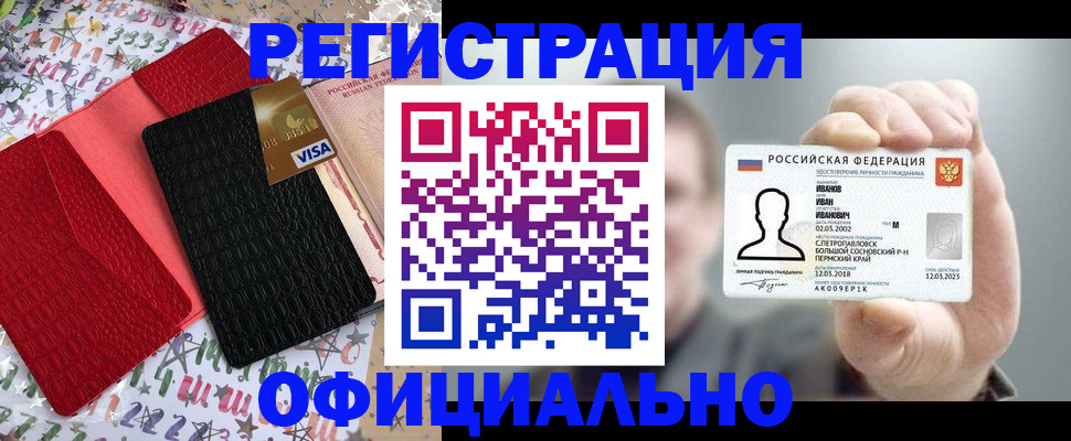 прописка гарантия в Вышнем Волочке