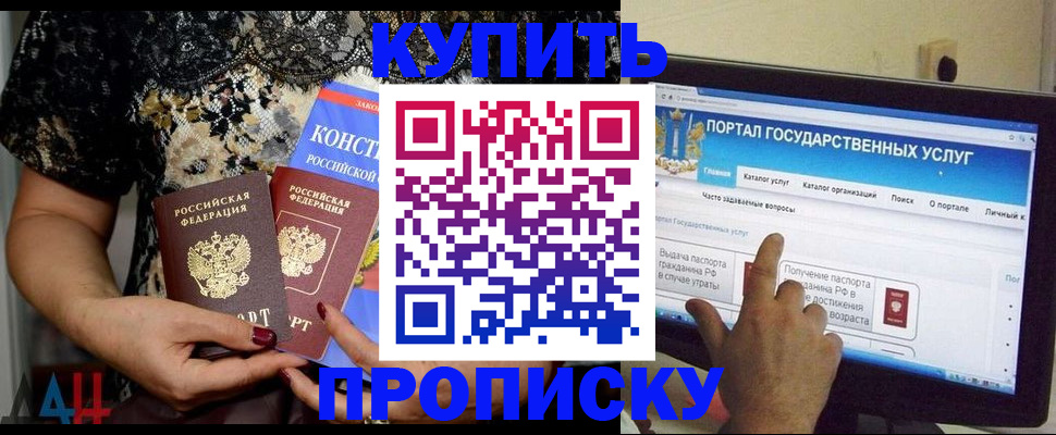 временная регистрация законно в Вышнем Волочке