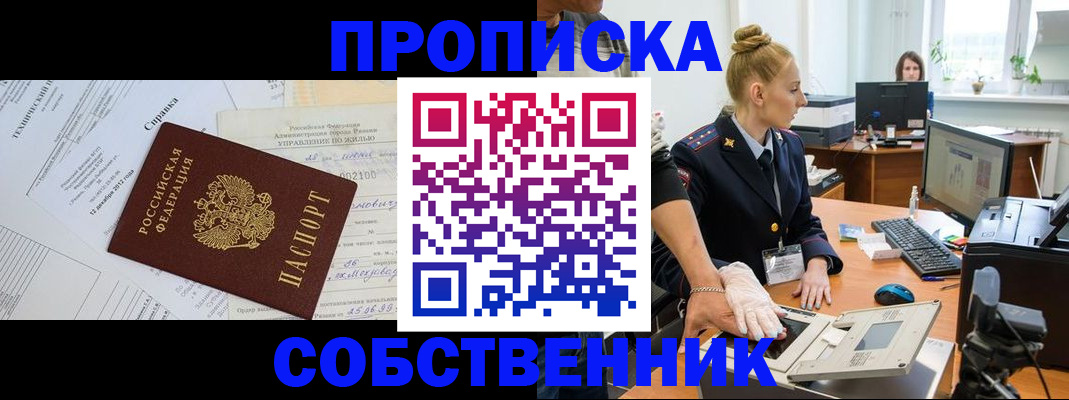 регистрация в Вышнем Волочке