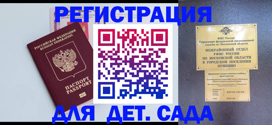 прописка иностранных граждан в Вышнем Волочке