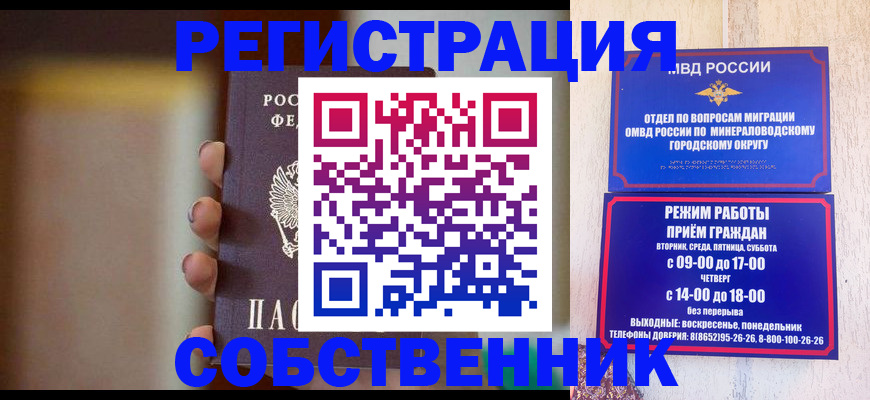 прописка штамп в Вышнем Волочке