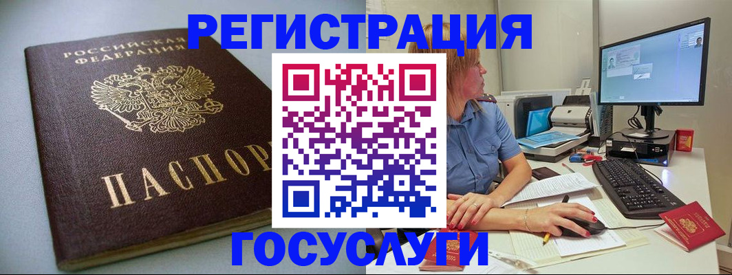 временная регистрация надежно в Вышнем Волочке