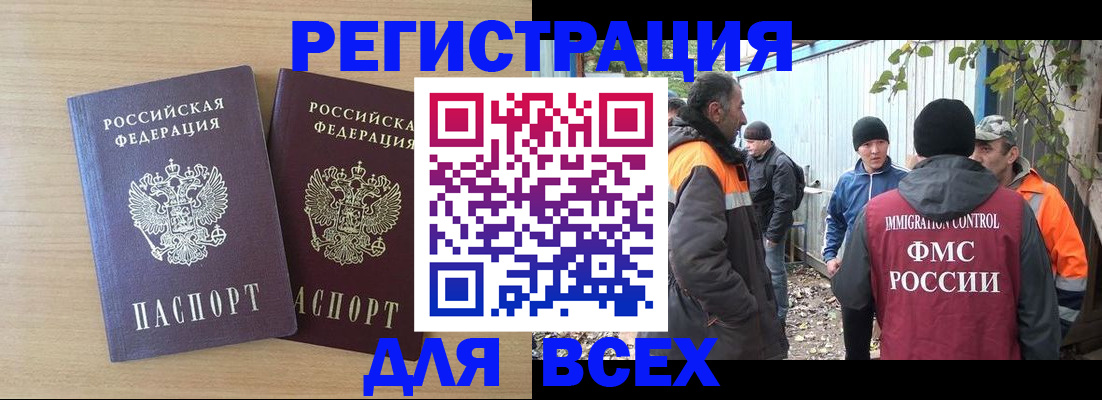 прописка гарантия в Вышнем Волочке
